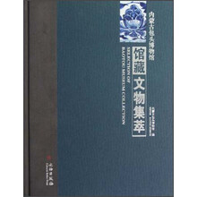 内蒙古包头博物馆馆藏文物集萃