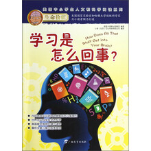 学习是怎么回事