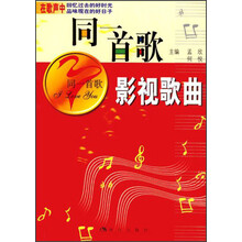 同一首歌：影视歌曲