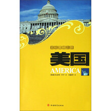 文化震撼之旅：美国