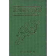 安徽省公路志系列书之10：池州地区公路志