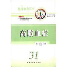 高脂血症