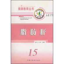 脂肪肝