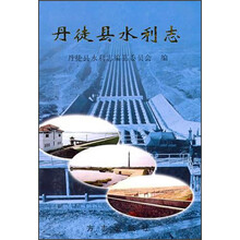 丹徒县水利志