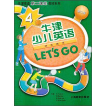 牛津少儿英语Lets Go 4课本（附练习本）