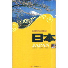 文化震撼之旅：日本