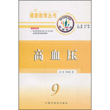 高血压