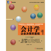 会计学:企业决策的基础(管理会计分册)(英文版·第16版)