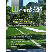 世界园林（No.1 2012）·本辑主题：健康景观