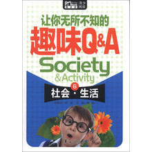 Book随身读·让你无所不知的趣味Q&A（6）：社会·生活