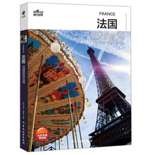 全球最美的地方特辑:法国