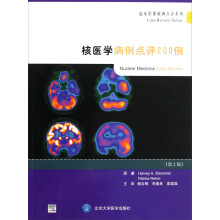 临床影像病例点评系列：核医学病例点评200例（第2版）