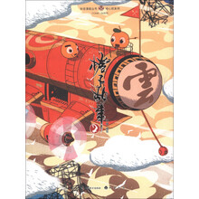 知音漫客丛书·绘心坊系列：橙子故事（2）