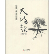 大诗歌（2011卷）：中国诗人俱乐部作品选