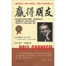 赢得朋友