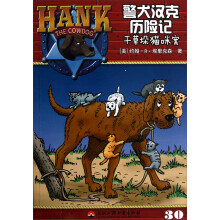 警犬汉克历险记(30):干草垛猫咪案