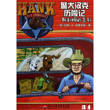 警犬汉克历险记（34）：斯利姆的告别