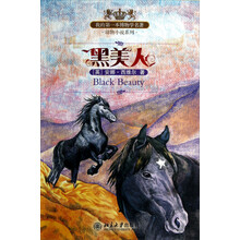 黑美人