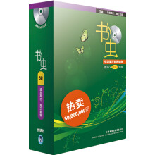 书虫·牛津英汉双语读物:5级(适合高2、高3年级)(附MP3光盘1张)