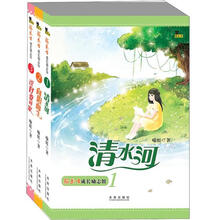 猫武士成长励志馆（1-3）（套装全3册）《清水河》《向阳而生》《说好要回家》