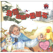 爱的烘焙屋·名家系列（关心篇）：马丽奶奶的圣诞节