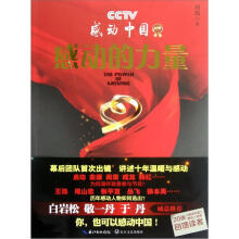 感动的力量