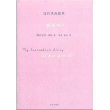 我的澳洲故事:我是谁