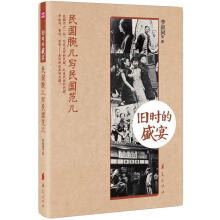 旧时的盛宴