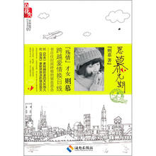 思慕无期