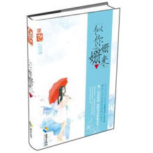 似你姗姗来