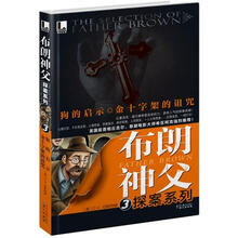 狗的启示金十字架的诅咒