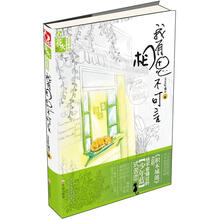 少年蓝：我有相思不可言