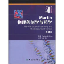 Martin物理药剂学与药学（翻译版）（50周年纪念版）（第6版）