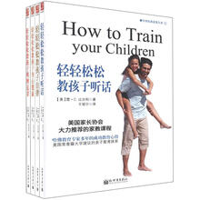 哈佛经典家教文库(套装共4册)《轻轻松松教孩子听话》《轻轻松松教孩子自律》《轻轻松松教孩子身心健康》《轻轻松松教孩子明辨是非》