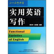 实用英语写作