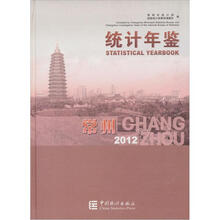 常州统计年鉴（2012）