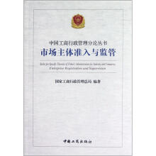 市场主体准入与监管