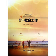 老年社会工作