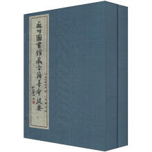 苏州图书馆藏古籍善本提要:子部(套装共2册)