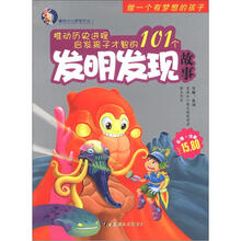 唐克少儿梦想文丛:推动历史进程启发孩子才智的100个发明发现故事(彩图注音)