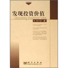 发现投资价值