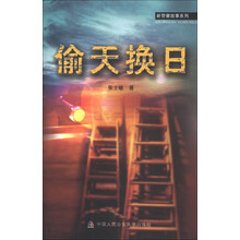 新警察故事系列:偷天换日