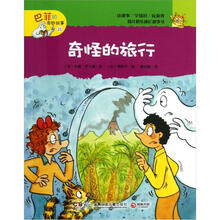 巴菲的奇妙故事:奇怪的旅行