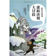 超时空教室：虚拟唐朝大冒险