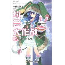 约会大作战2:手偶女四糸乃