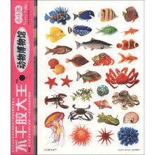 小小孩·不干胶大王：动物博物馆