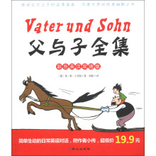 父与子全集(彩色英汉双语版)