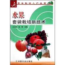 水果套袋栽培新技术