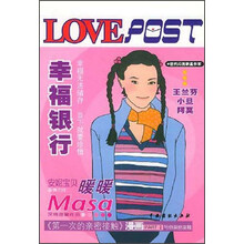 幸福银行