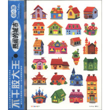 小小孩·不干胶大王：热闹的城市
